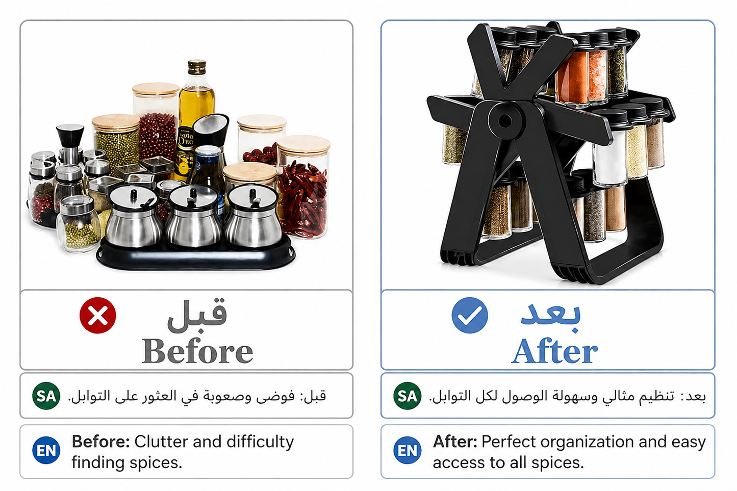 18-Jar Rotating Spice Rack | رف بهارات دوّار 18 علبة