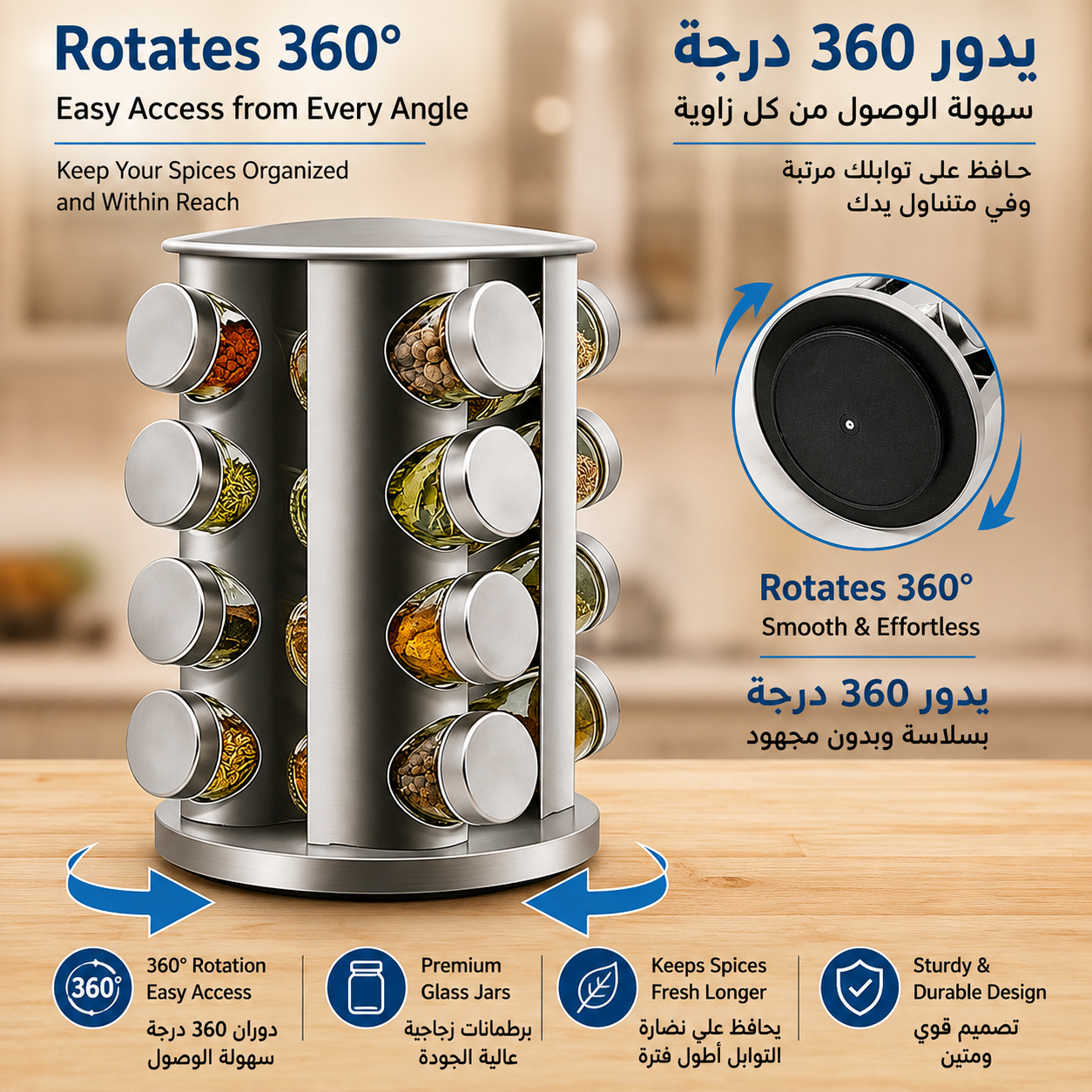 16-Jar Rotating Spice Rack /منظم بهارات دوّار 16 علبة