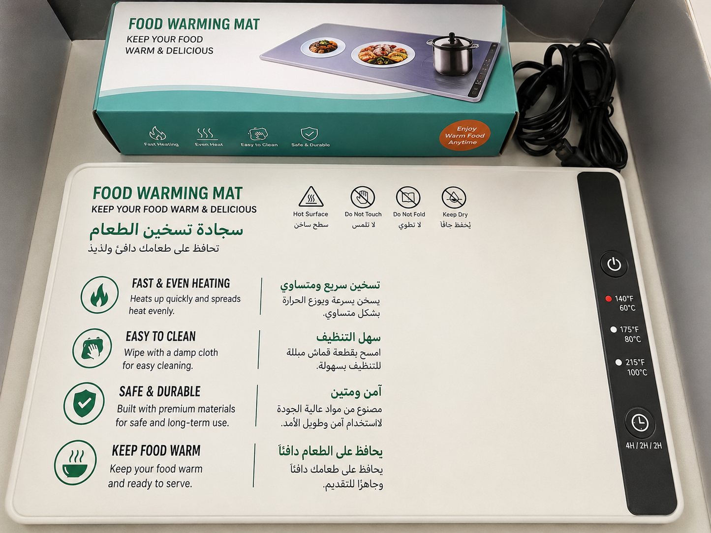 Flexible Food Warmer | لوح تسخين الأكل المرن