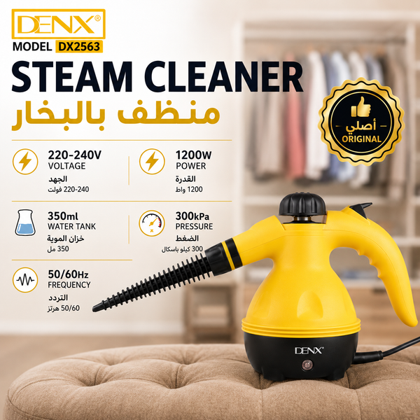 Portable Steam Cleaner | منظف بخار محمول