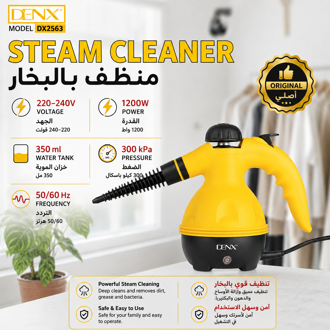 Portable Steam Cleaner | منظف بخار محمول