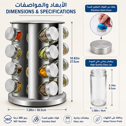 16-Jar Rotating Spice Rack /منظم بهارات دوّار 16 علبة