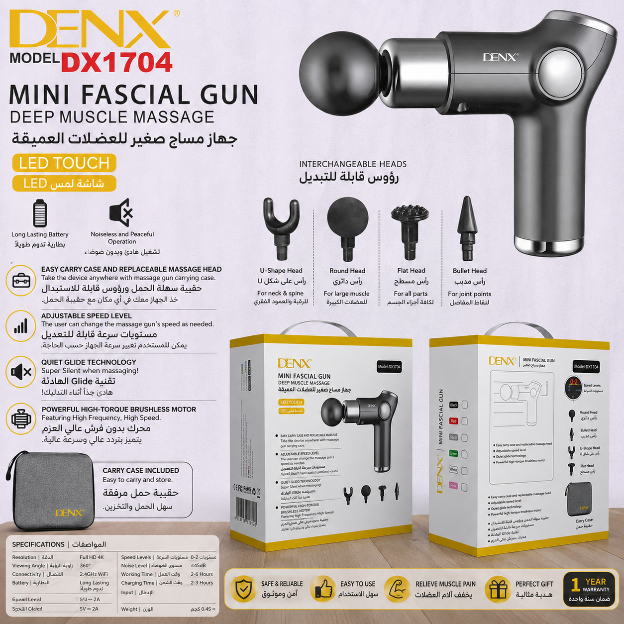 DENX Portable Massage Gun | مسدس مساج DENX محمول