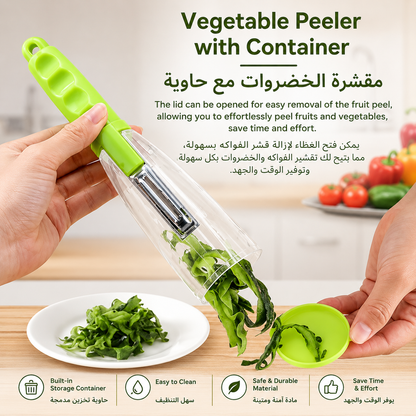 Vegetable Peeler | مقشرة خضار