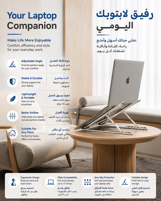 Nulaxy Laptop Stand | حامل لابتوب نولاكسي